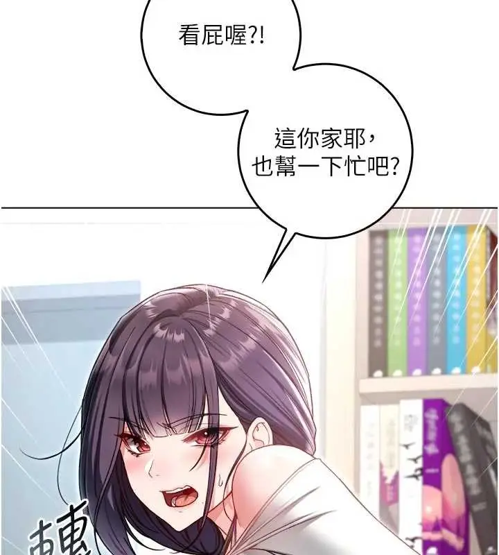 漫画《不纯吸血鬼》第9话第147张图