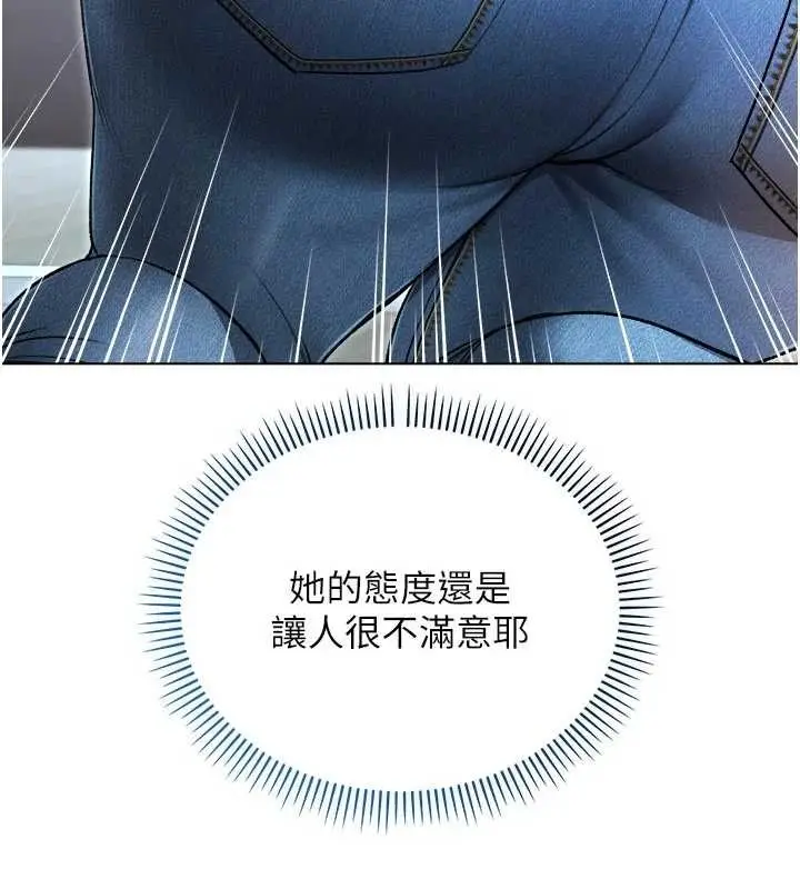 漫画《不纯吸血鬼》第9话第149张图