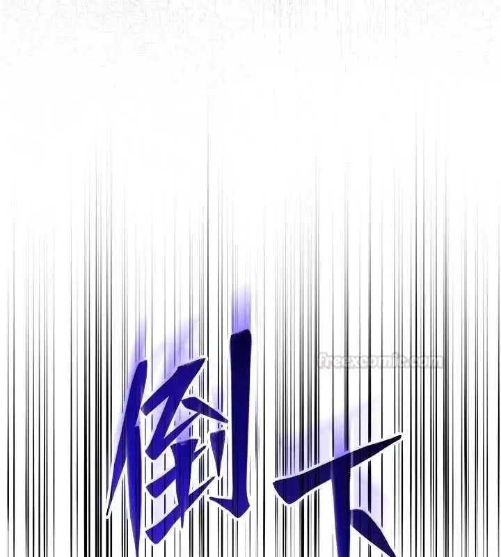 漫画《不纯吸血鬼》第9话第15张图