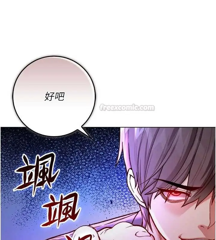 漫画《不纯吸血鬼》第9话第150张图