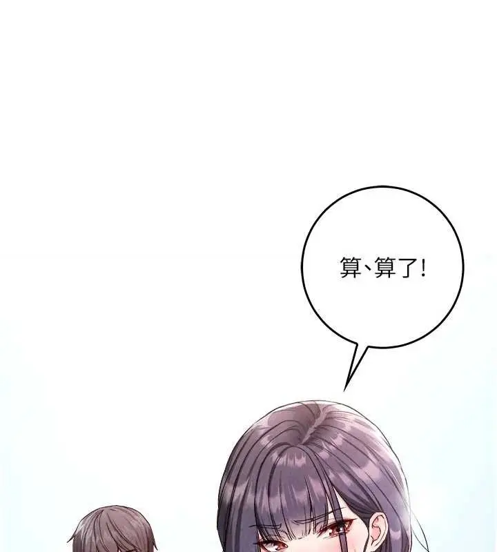 漫画《不纯吸血鬼》第9话第154张图
