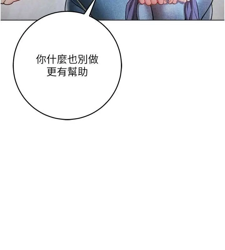 漫画《不纯吸血鬼》第9话第156张图
