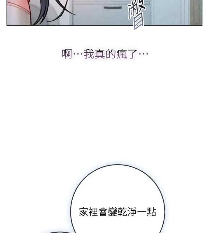 漫画《不纯吸血鬼》第9话第158张图
