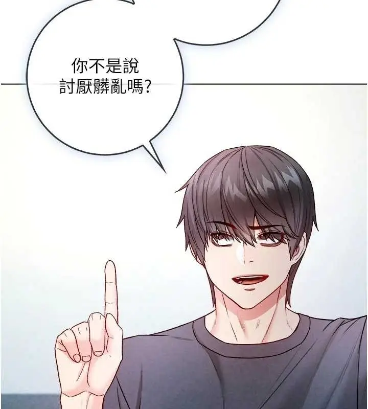 漫画《不纯吸血鬼》第9话第159张图