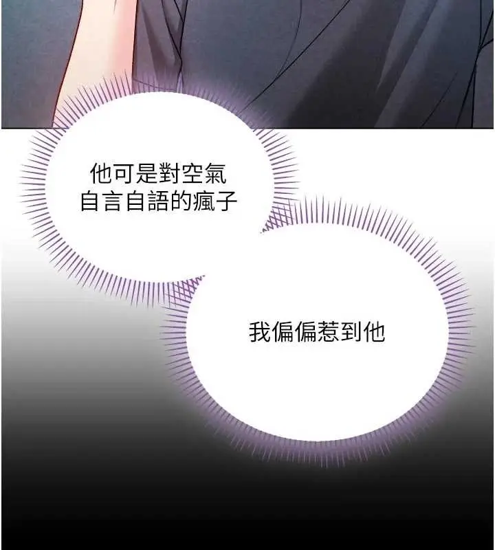漫画《不纯吸血鬼》第9话第160张图