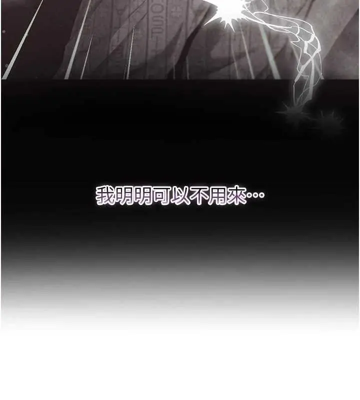 漫画《不纯吸血鬼》第9话第163张图