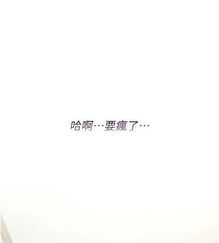 漫画《不纯吸血鬼》第9话第166张图
