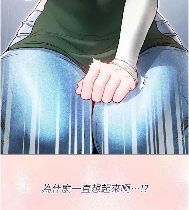漫画《不纯吸血鬼》第9话第168张图