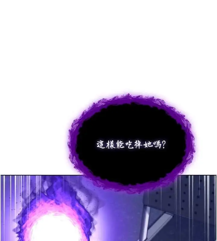 漫画《不纯吸血鬼》第9话第17张图