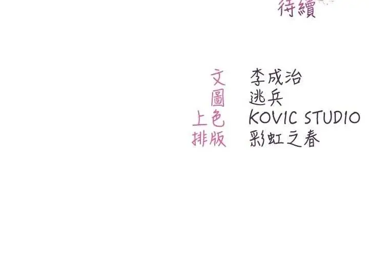 漫画《不纯吸血鬼》第9话第170张图