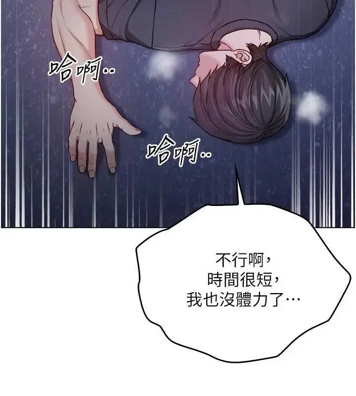 漫画《不纯吸血鬼》第9话第19张图