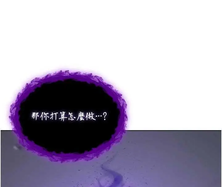 漫画《不纯吸血鬼》第9话第20张图