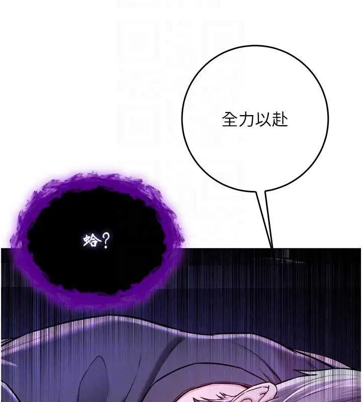 漫画《不纯吸血鬼》第9话第22张图