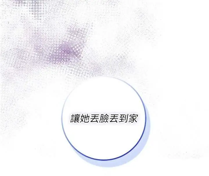 漫画《不纯吸血鬼》第9话第24张图
