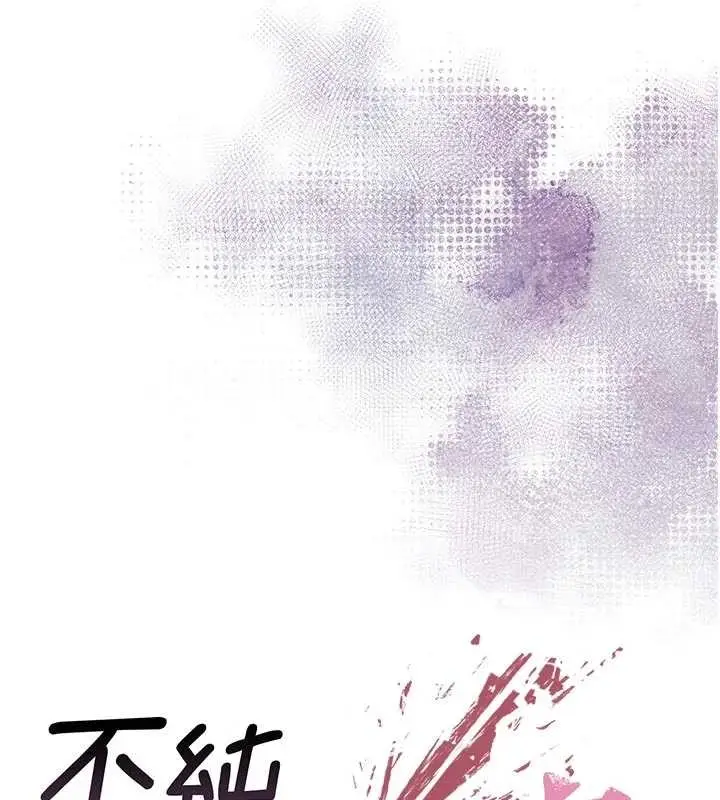 漫画《不纯吸血鬼》第9话第25张图