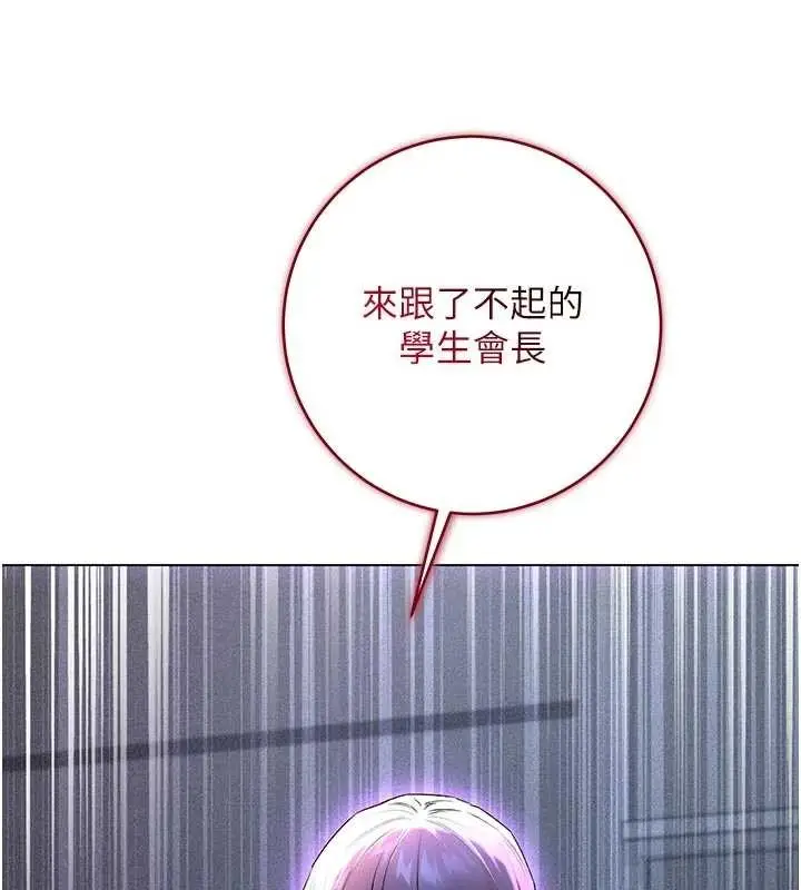 漫画《不纯吸血鬼》第9话第3张图