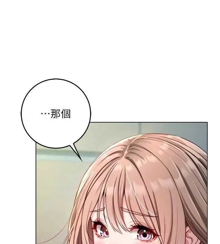 漫画《不纯吸血鬼》第9话第31张图