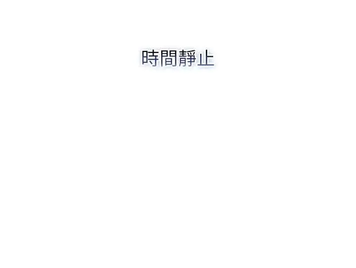 漫画《不纯吸血鬼》第9话第33张图