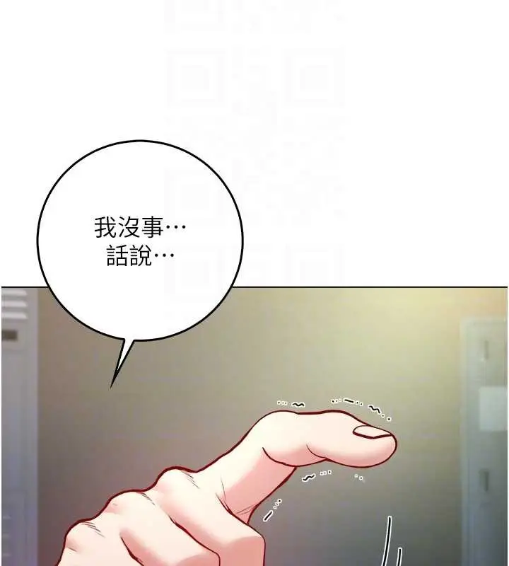 漫画《不纯吸血鬼》第9话第36张图