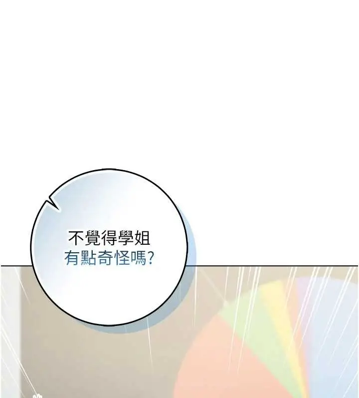 漫画《不纯吸血鬼》第9话第38张图