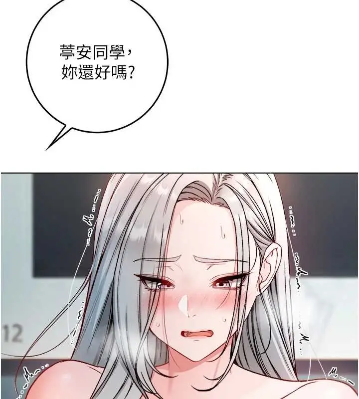 漫画《不纯吸血鬼》第9话第42张图