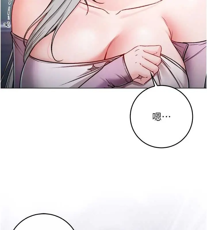 漫画《不纯吸血鬼》第9话第43张图