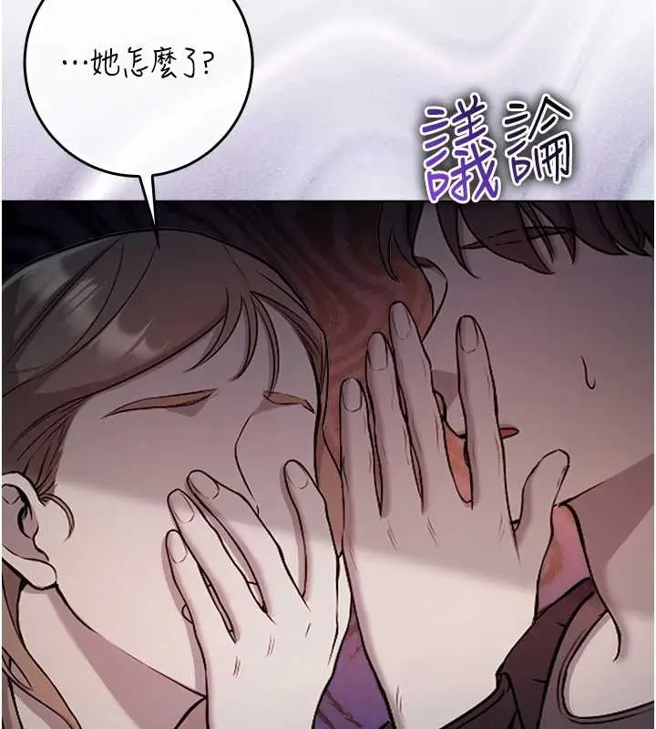 漫画《不纯吸血鬼》第9话第44张图
