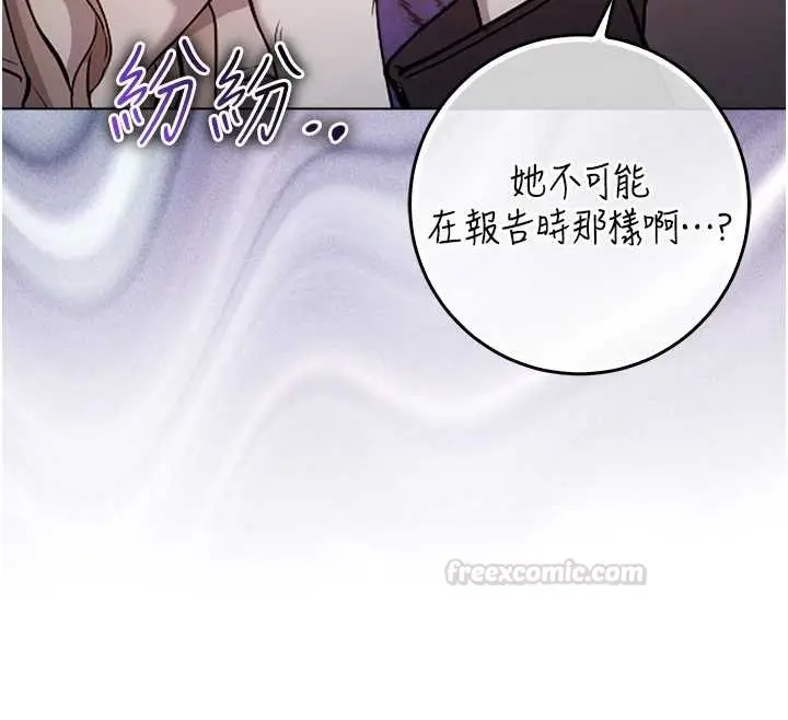 漫画《不纯吸血鬼》第9话第45张图