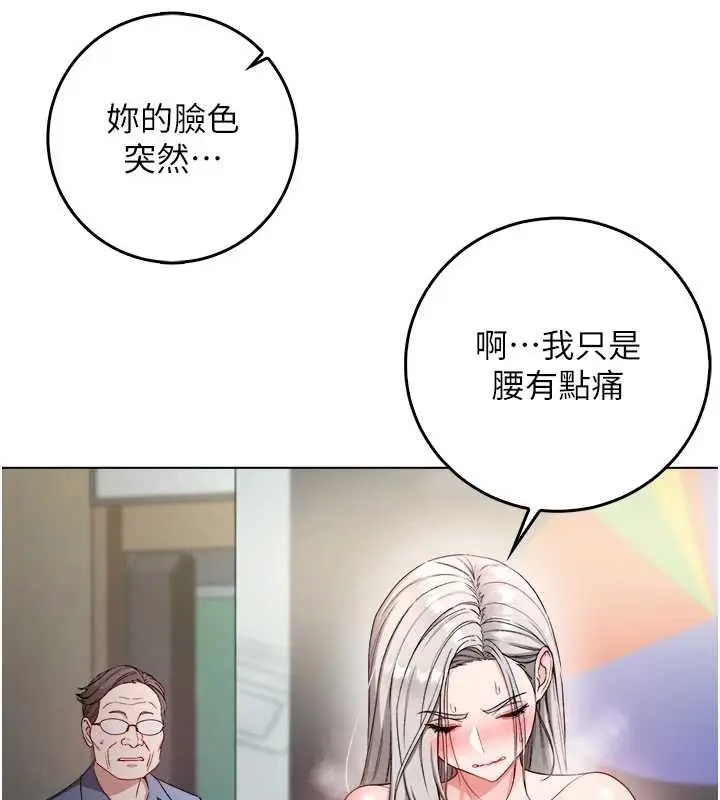漫画《不纯吸血鬼》第9话第46张图