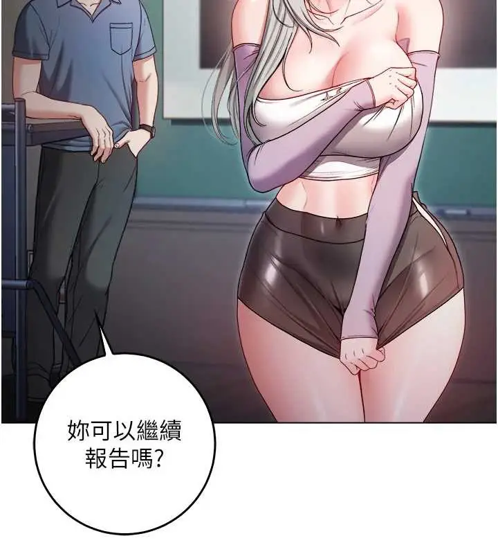 漫画《不纯吸血鬼》第9话第47张图