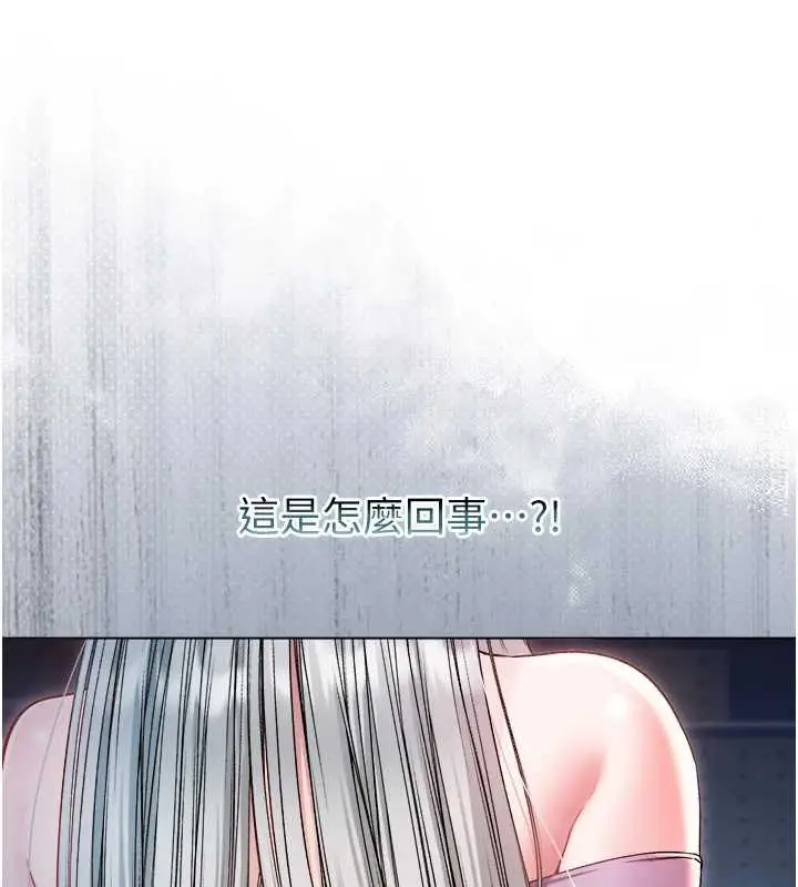 漫画《不纯吸血鬼》第9话第48张图