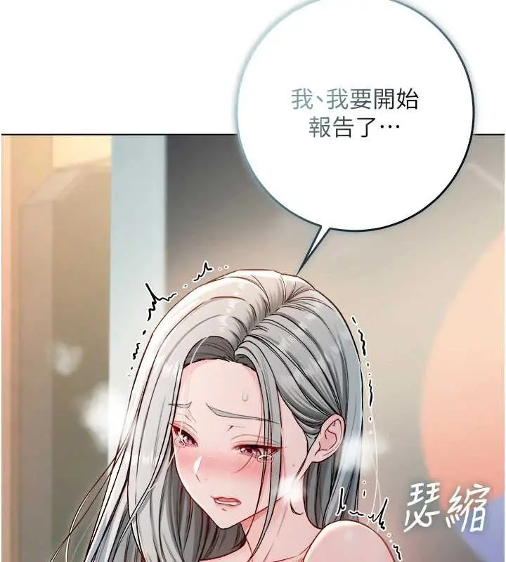 漫画《不纯吸血鬼》第9话第56张图