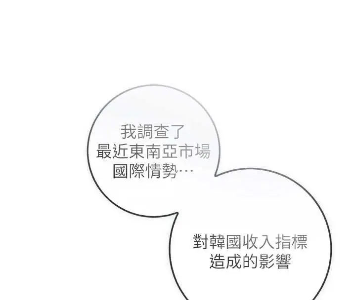 漫画《不纯吸血鬼》第9话第59张图
