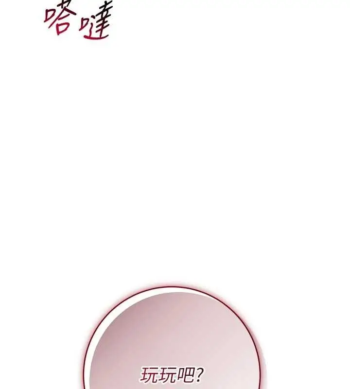 漫画《不纯吸血鬼》第9话第6张图