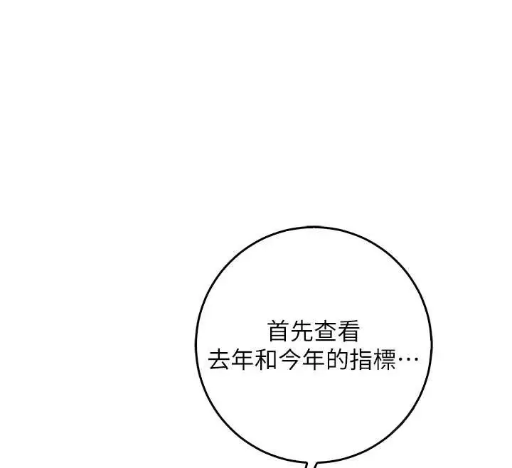 漫画《不纯吸血鬼》第9话第63张图