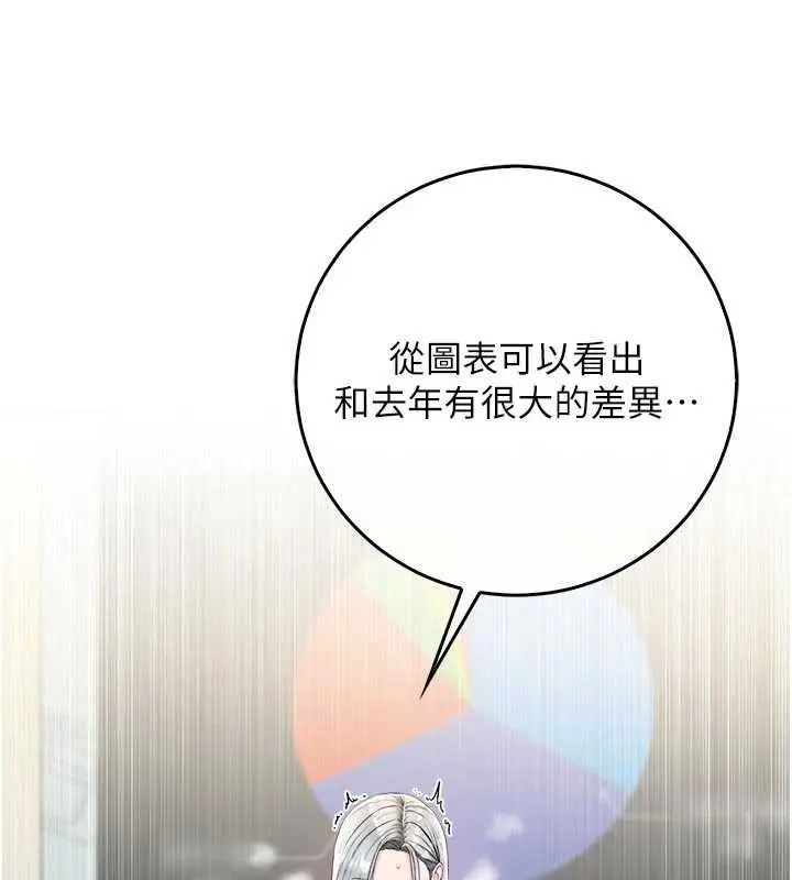 漫画《不纯吸血鬼》第9话第69张图