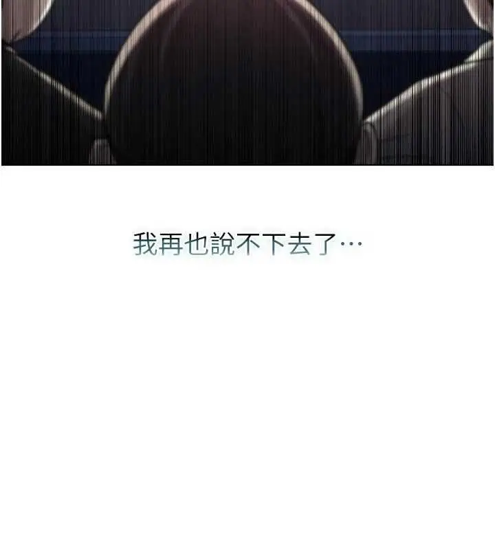 漫画《不纯吸血鬼》第9话第71张图