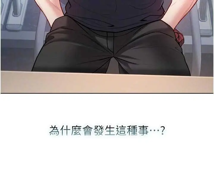 漫画《不纯吸血鬼》第9话第80张图
