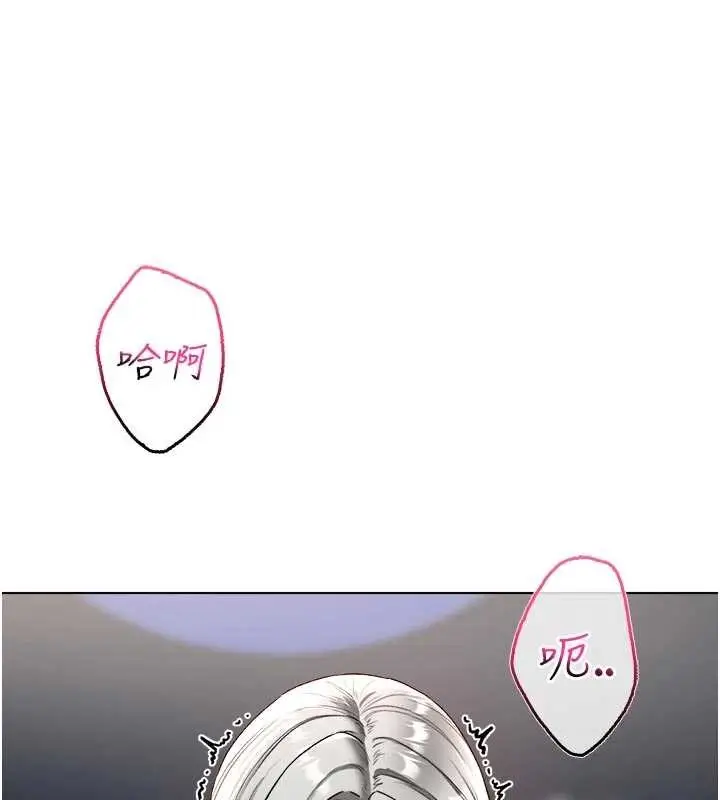 漫画《不纯吸血鬼》第9话第81张图