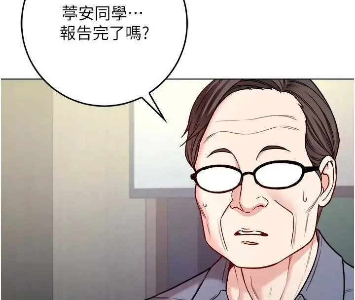 漫画《不纯吸血鬼》第9话第84张图