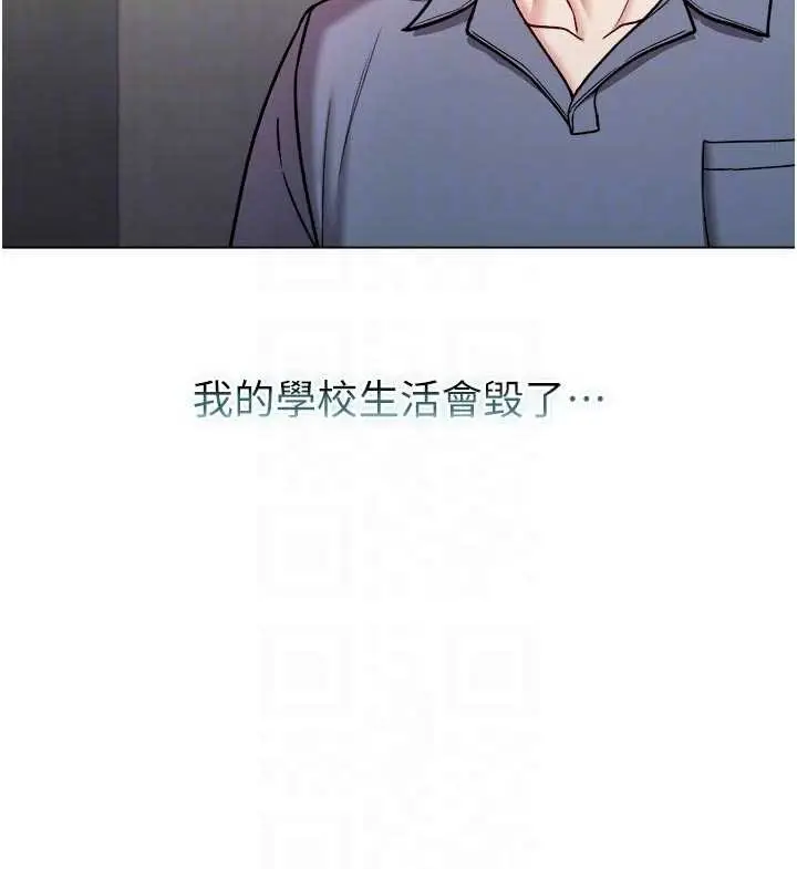 漫画《不纯吸血鬼》第9话第85张图