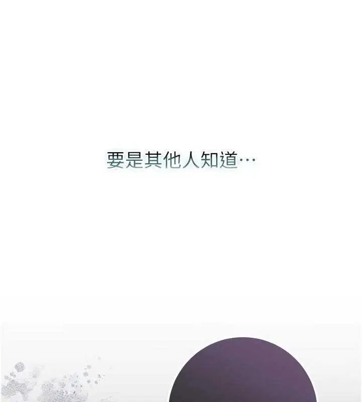 漫画《不纯吸血鬼》第9话第86张图