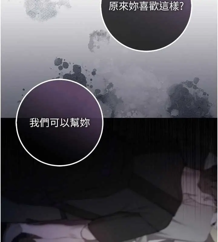 漫画《不纯吸血鬼》第9话第87张图