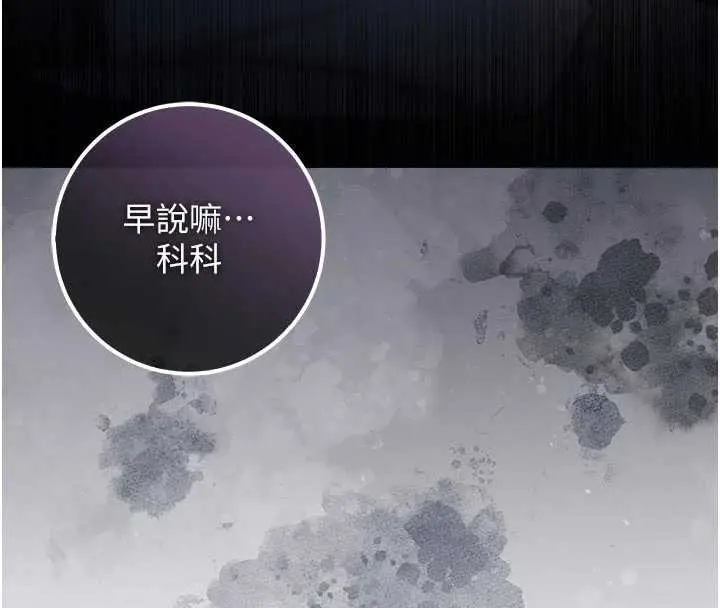 漫画《不纯吸血鬼》第9话第89张图