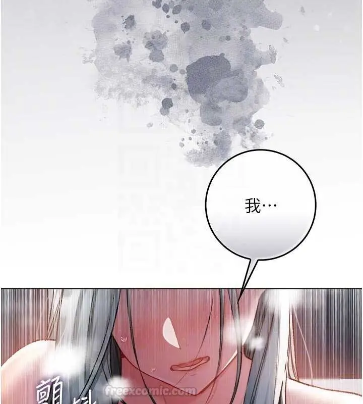 漫画《不纯吸血鬼》第9话第90张图