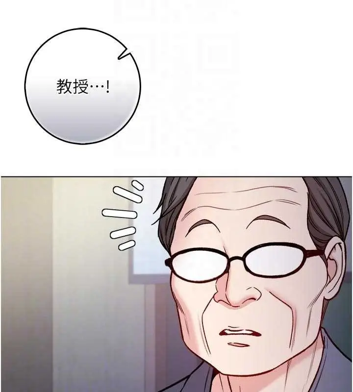 漫画《不纯吸血鬼》第9话第92张图