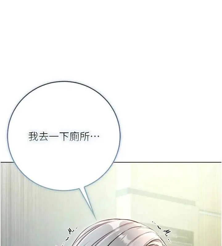 漫画《不纯吸血鬼》第9话第94张图