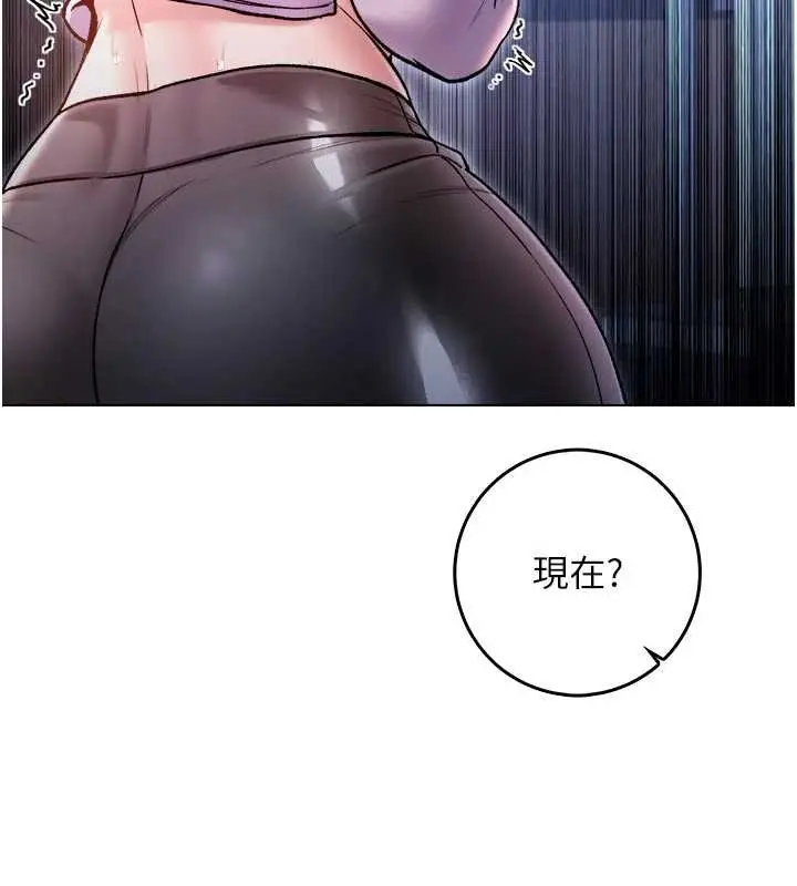 漫画《不纯吸血鬼》第9话第96张图