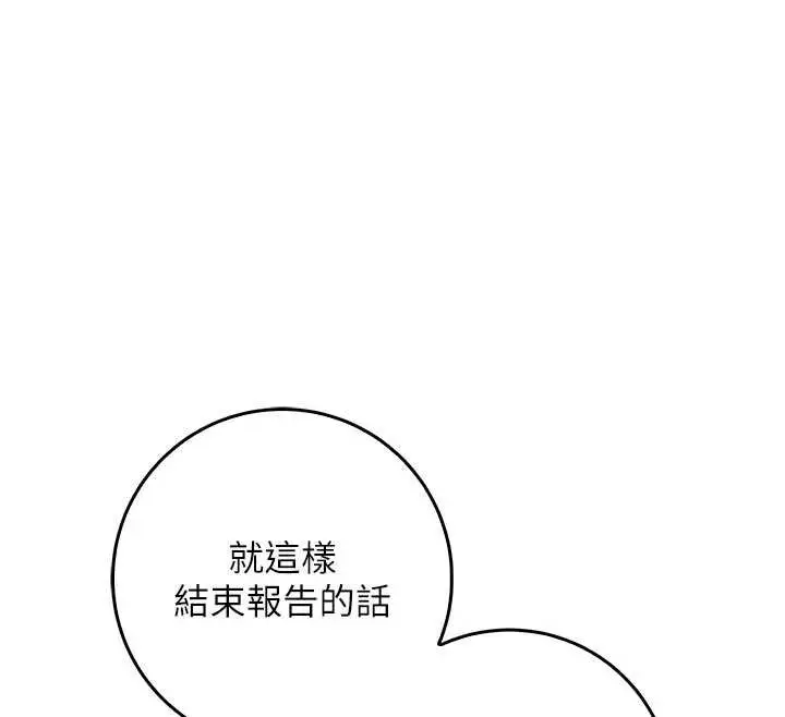 漫画《不纯吸血鬼》第9话第97张图