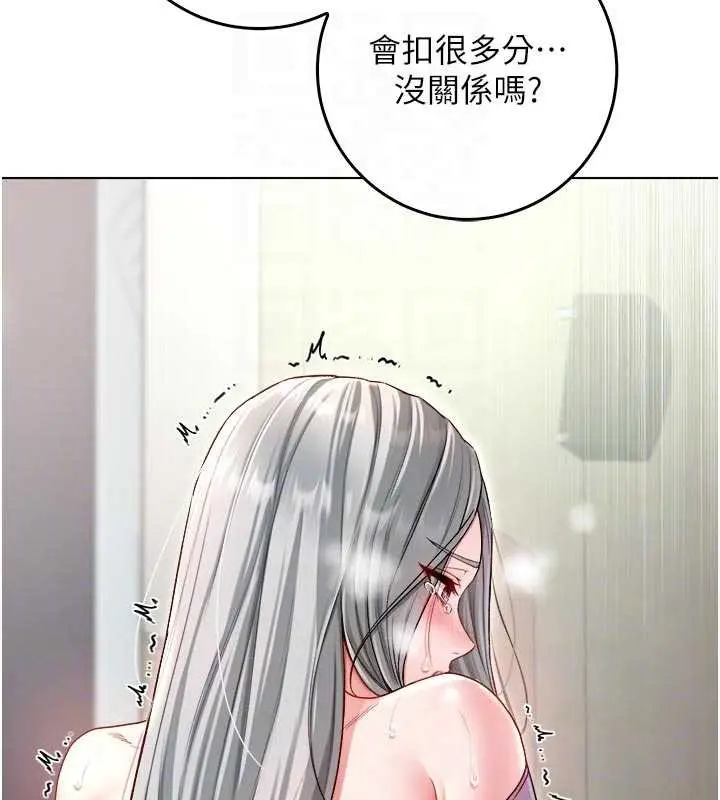 漫画《不纯吸血鬼》第9话第98张图